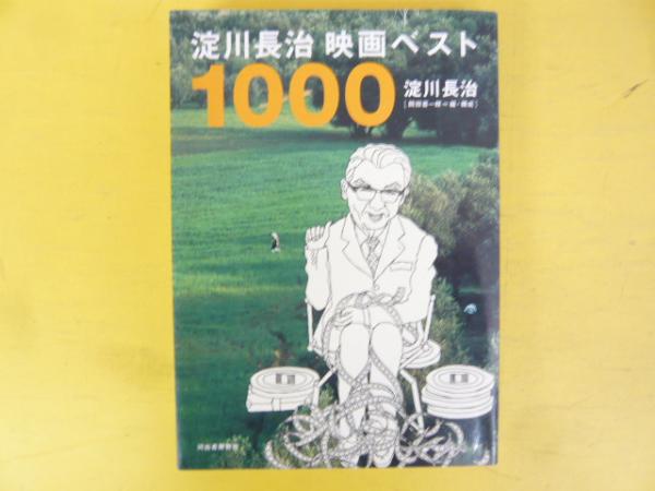 農業問題入門 〈青木文庫〉(栗原百寿/大島清・解説) / フタバ