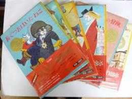 【児童書】　ケストナー名作絵本　全６冊揃