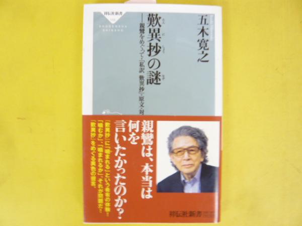 四字熟語・成句辞典』（竹田 晃）｜講談社
