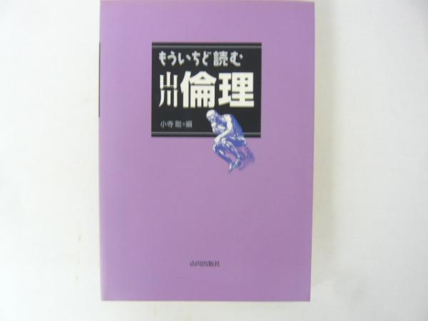 一度も植民地になったことがない日本 【講談社＋α新書