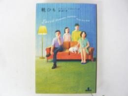 靴ひも