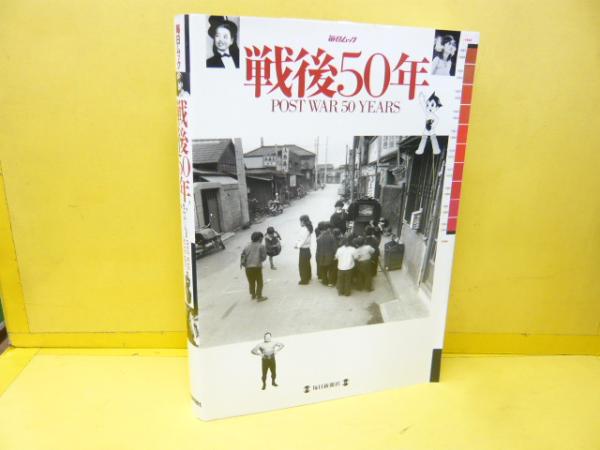 ARS書店] ～漫画選集13～『ジェットキング』著者：手塚治虫