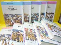 「戦争と平和」少年少女の記録　全１０巻
しのび寄るあらし～よみがえるふるさと