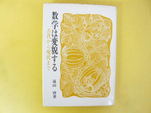 大雪山文献書誌 全4巻揃 (清水敏一) / フタバ書店 / 古本、中古