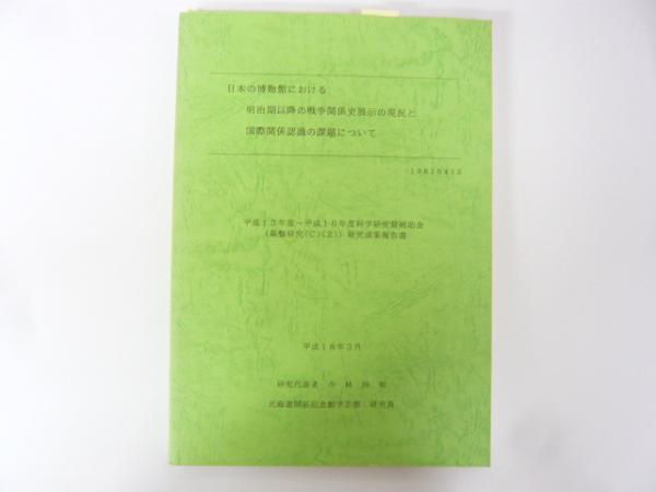 Amazon.co.jp: 胡蝶の陣 : 陳 舜臣: 本