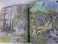 歴史を旅する絵本　戦国時代の村の生活　和泉国いりやまだ村の一年