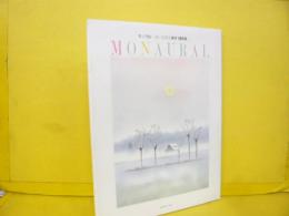 ＭＯＮＡＵＲＡＬ　（モノラル）遠い記憶　黒井　健　画集