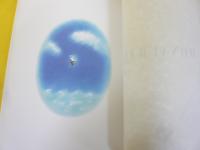 ＭＯＮＡＵＲＡＬ　（モノラル）遠い記憶　黒井　健　画集