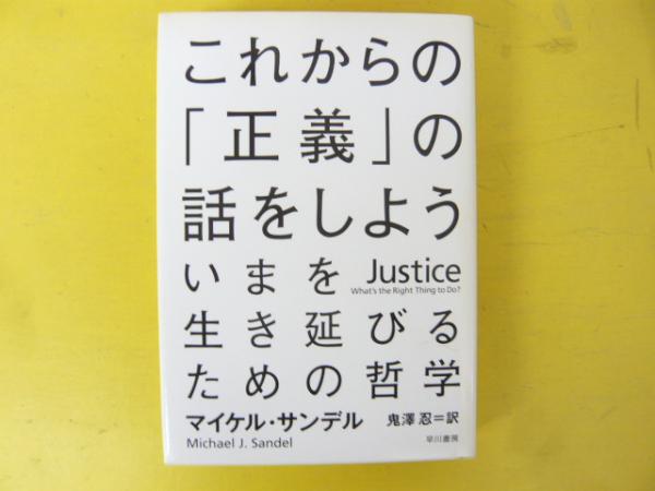 くたばれ、ジャップ野郎！ 日本軍の捕虜になったイギリス兵の
