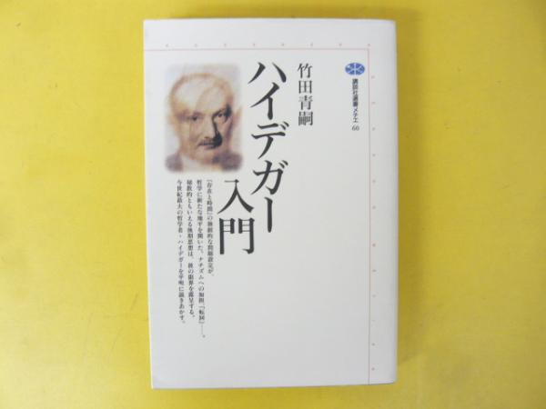 くらしの刑法ー社会の仕組を知るために(窪田四郎) / フタバ書店