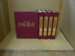 ☆日本遺産　専用ファイル５冊入り　５０冊