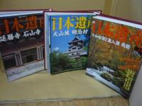 ☆日本遺産　専用ファイル５冊入り　５０冊