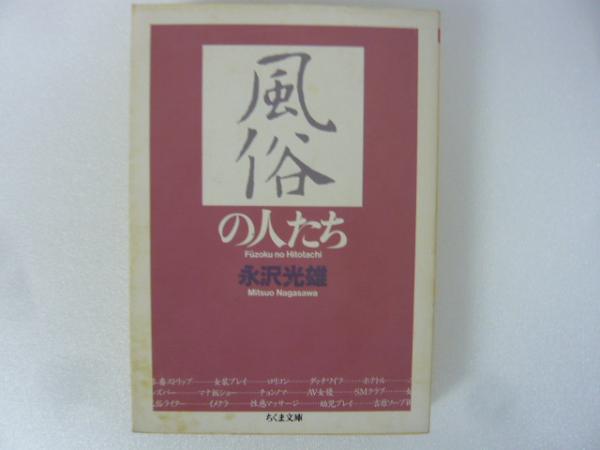 十二番目の天使 | オグ・マンディーノ, Og Mandino, 坂本貢一
