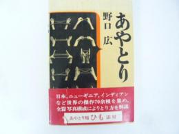 あやとり
