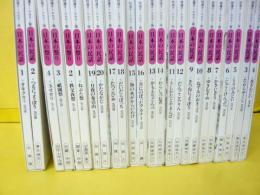 特選オールカラー版　日本の民話全１０巻(全２０冊)＋日本の祭り全２巻(全４冊)　