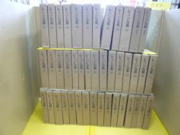 レーニン全集　第１巻～４０巻＋第４４巻＋別巻２冊　合計４３冊　