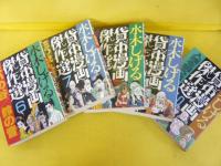 貸本漫画　傑作選　水木しげる　全２０巻