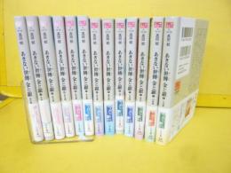 あきない世傳　金と銀　全１３巻