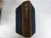 鮭鱒聚菀