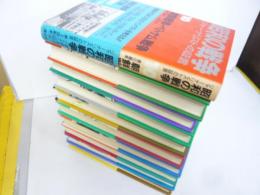 昭和の戦争　ジャーナリストの証言　全１０巻揃