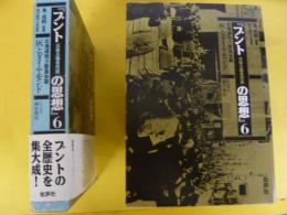 ブント 「共産主義者同盟」の思想６　灰とダイヤモンド
