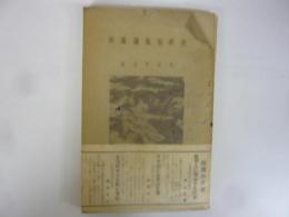 北海道風俗研究