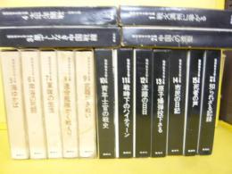昭和戦争文学全集　全１５巻＋別巻1　１６冊