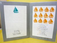 アーサー・ランサム全集　全１２巻