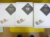 史話　日本の歴史　全３８巻　別巻2　のうち第１６巻・２６巻２冊欠け３８巻