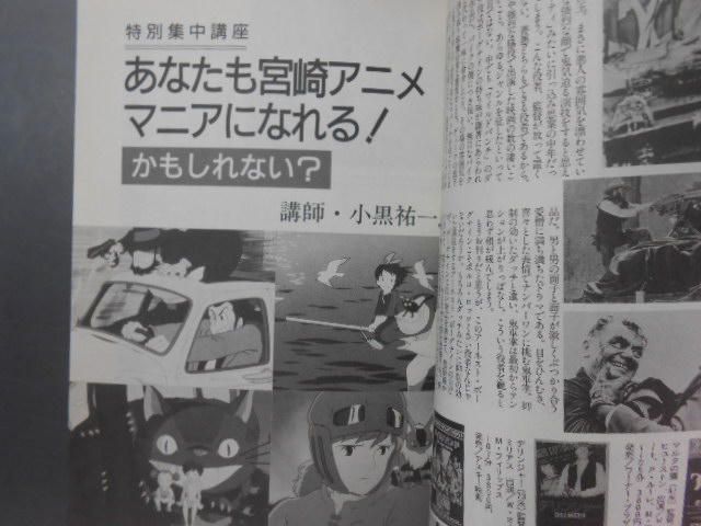 映画 紅の豚 guide book ロマンアルバム アニメージュ特別編集平成4年