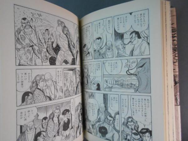 私の村 畑中純 話の特集 1991年発行 / 古本、中古本、古書籍の通販は