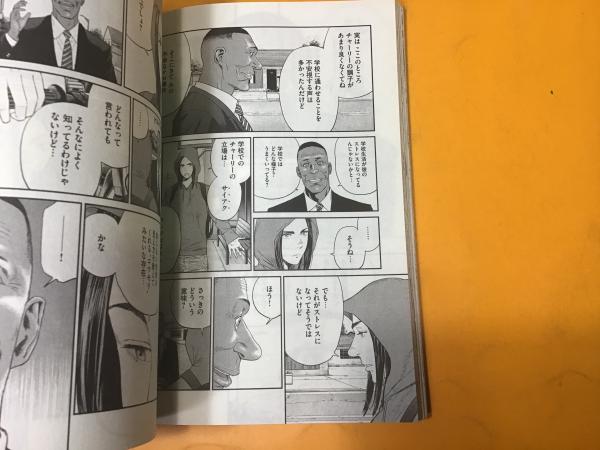 ダーウィン事変 1から4巻セット うめざわしゅん / 古本、中古本、古