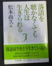 落語を聴かなくても人生は生きられる