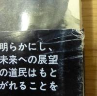 はたらくものの北海道百年史