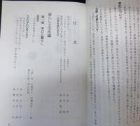 一〇〇年ふるさとびえい : ひとびとのくらしとともに