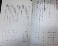 一〇〇年ふるさとびえい : ひとびとのくらしとともに