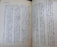 太宰治武蔵野心中