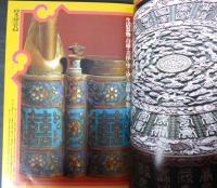 季刊銀花1986第六十八号冬　特集1・壽字彩飾　特集2・能登の家