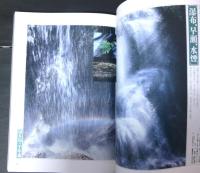 季刊「銀花」 第74号　夏　