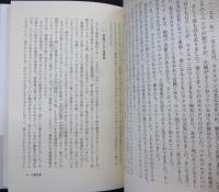 辺境を歩いた人々