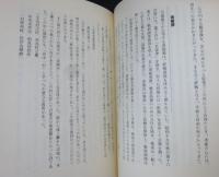 アダンの画帖 : 田中一村伝