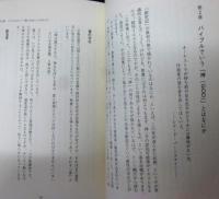 誰もが聖書を読むために