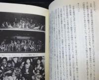 手塚治虫のタカラヅカ