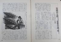 現代文学で遊ぶ本