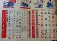 講談倶楽部　昭和２５年　九月特大号