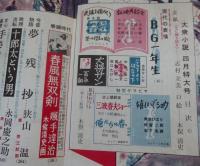 大衆小説　昭和３７年・４月特大号　　　