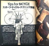 POPEYE（ポパイ） 1977年12月10日号 　STARWARSなんか、もう見ない！