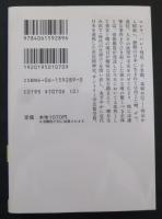 うわさの遠近法