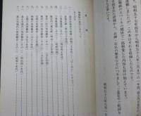 増補版　石碑石佛を訪ねて　　歌志内・歴史の散歩道