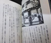 長編少年探偵小説　怪人ジキル　（盛林堂ミステリアス文庫）